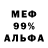 Метадон мёд Falwah T