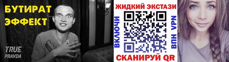 Купить где  Уварово  БУТИРАТ оксибутират 