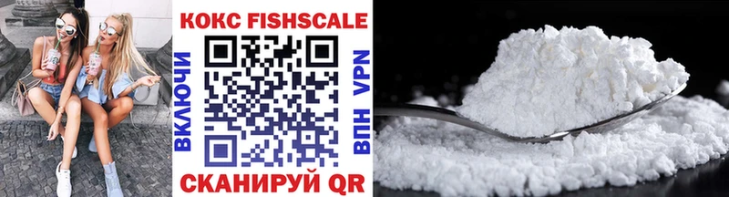 Кокаин FishScale  Купить  Уварово 