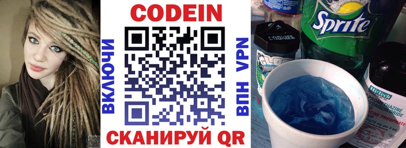 Кодеиновый сироп Lean напиток Lean (лин)  Купить закладки  Уварово 