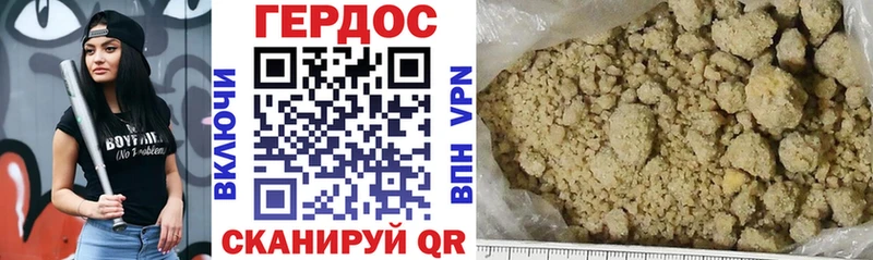 Купить где Уварово Героин хмурый