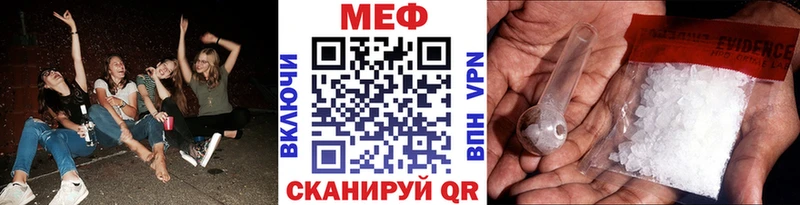 МЕФ мяу мяу  Купить где  Уварово 