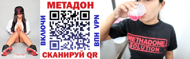МЕТАДОН кристалл  Купить  Уварово 