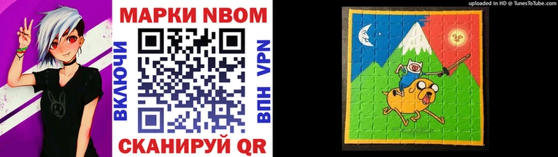 Марки N-bome 1,8мг  Купить где  Уварово 